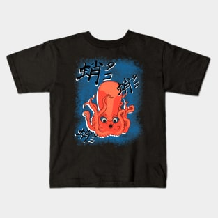 Pop Japanese styled octopus Tako Kids T-Shirt